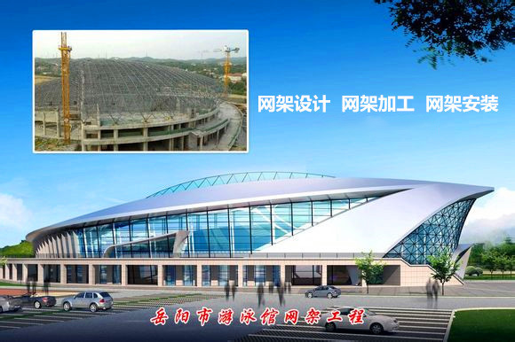 朔州采光顶网架结构工程

